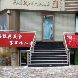 天津银行装修贷款