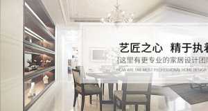 上海网上室内装修设计