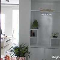 北京90平米兩室兩廳裝修多少錢