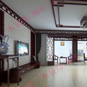 中式简约 复古风格客厅装修