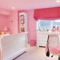 二居室粉色儿童房装修效果图