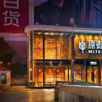 求上海最好的建筑装饰设计公司